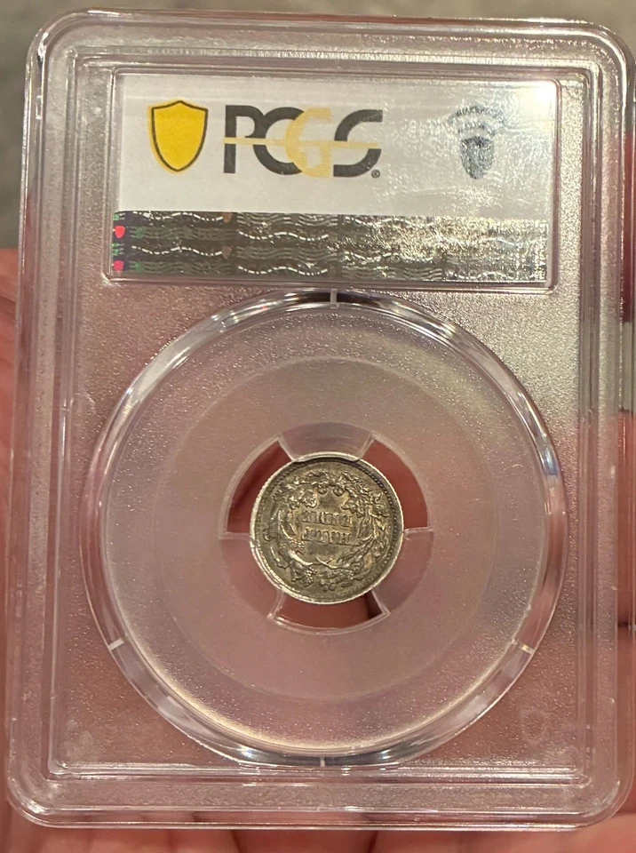 1862 Seated Liberty Civil War Silver Coin Half Dime H10c PCGS XF 45  - Image 2 of 2