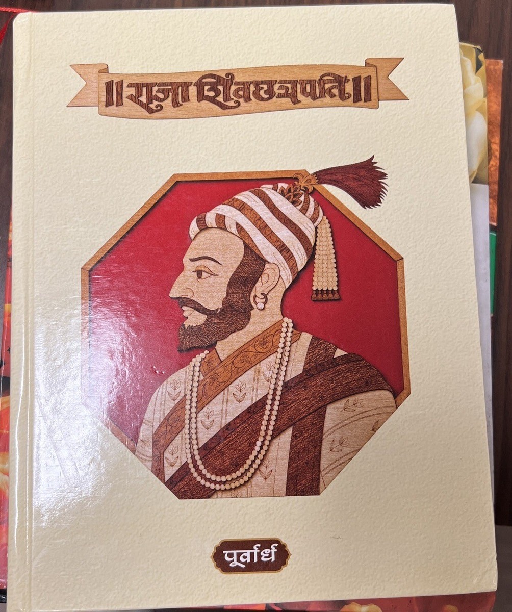 Raja Shivchhatrapati Volume 1Hardback Set 2014 by Purandare Very Good Rna