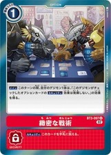 A Delicate Plan BT3-097 U Digimon Card Game Japanese NM