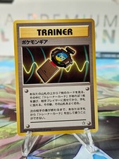 PokeGear - Neo Genesis - RARE 1999 Japanese Pokemon Card - NM