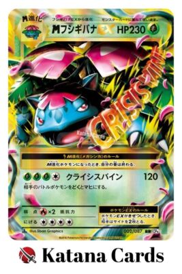 M Venusaur-EX RR 002/087 CP6 Expansion Pack 20th Anniversary