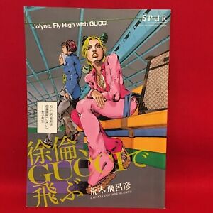 JOJO X Fly High with GUCCI Ltd Booklet HIROHIKO ARAKI |