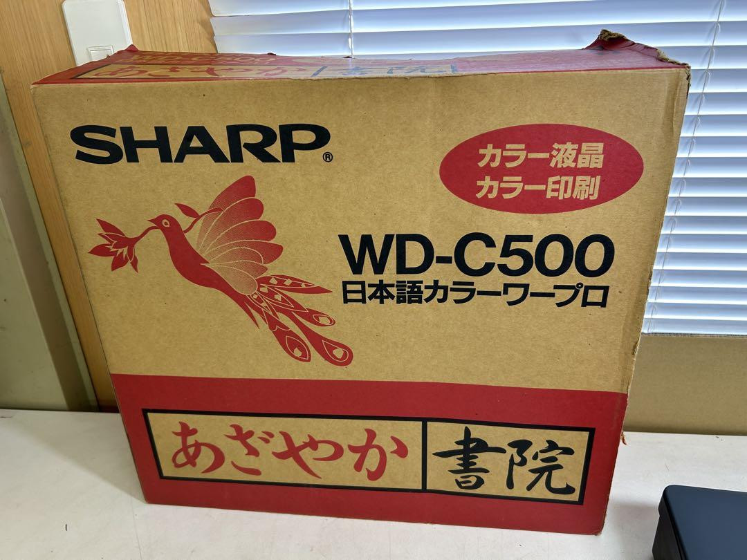 J198 Word Processor Sharp SHoin WD-C500 Vintage Japanese | eBay J198 Word Processor Sharp SHoin WD-C500 Vintage Japanese | eBay