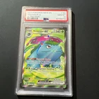 2023 POKEMON MEW EN-151 ULTRA RARE #182 VENUSAUR EX PSA 10