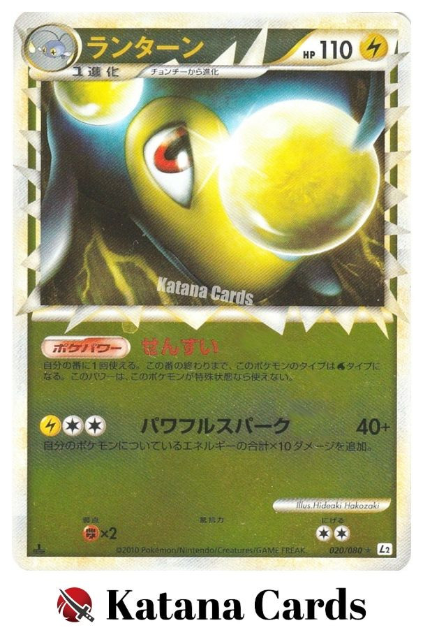 ランターン　グレート　psa10 ホロ PSA10】 ランターン グレート ホロ 1ed ポケモンカード グレートの値段