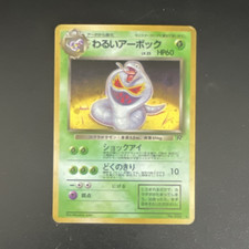 Dark Arbok Rocket Gang Holo (Japanese) for sale online | eBay