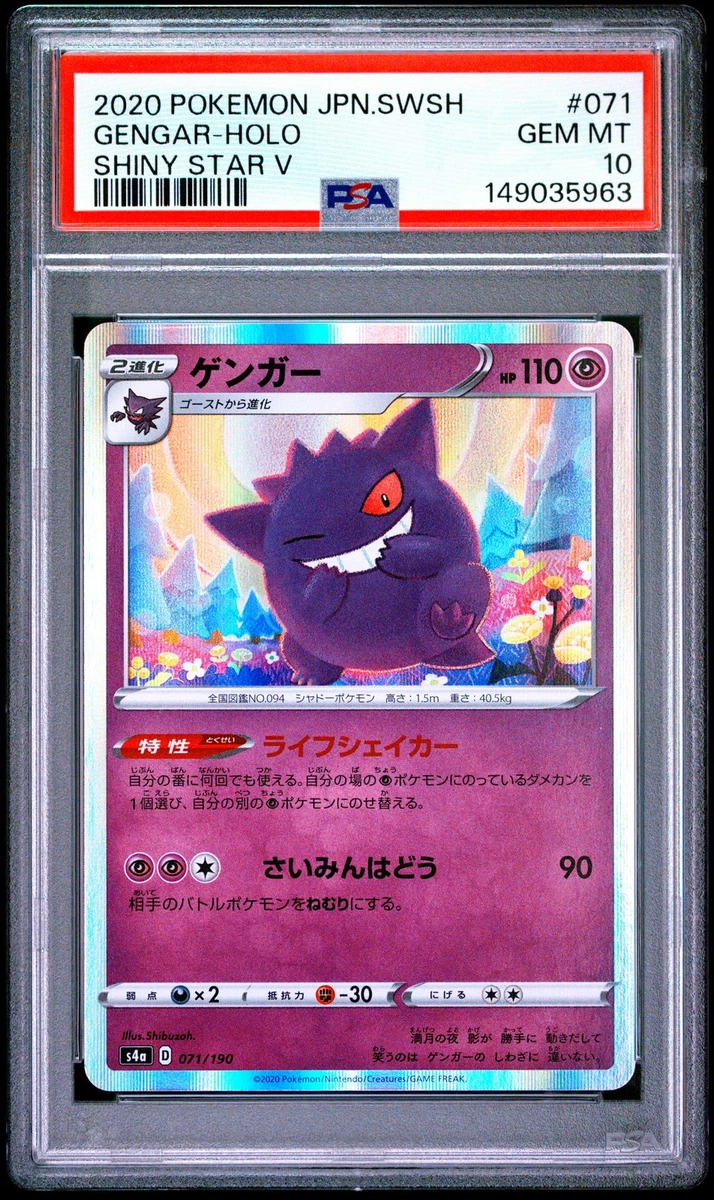 Gengar 071/190 S4a: Shiny Star V for sale | eBay