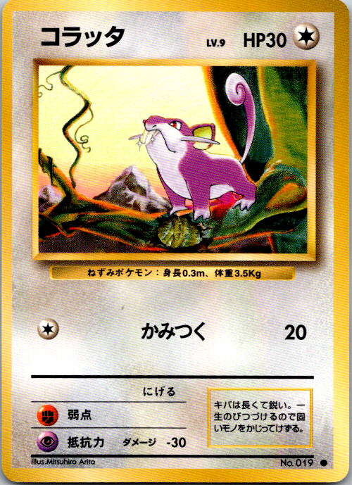 Pokemon Japanese Base Set - Choose Your Card! 1996 Old Back -  NM/LP