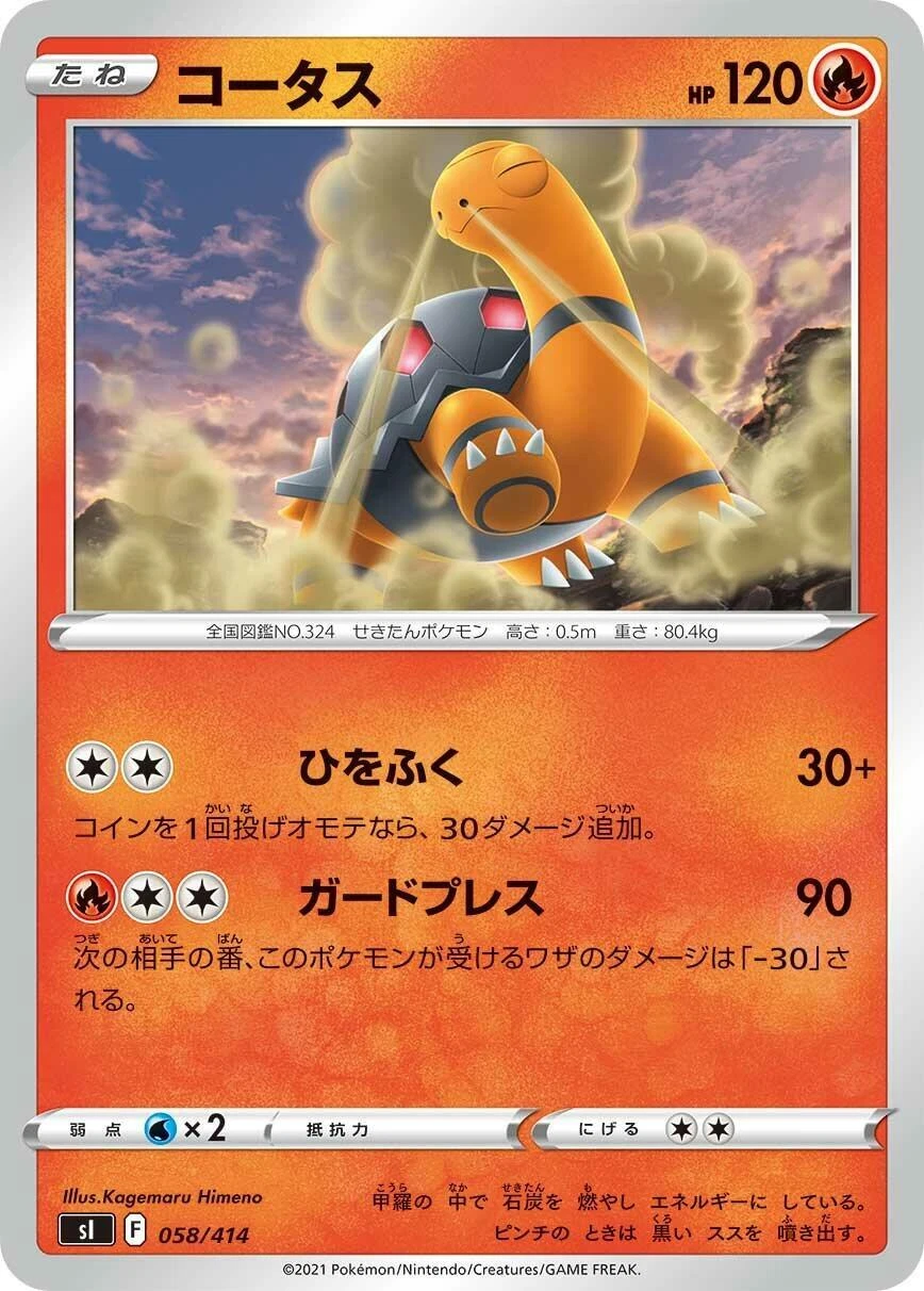 Torkoal 058/414 Si: Start Deck 100