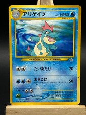 Feraligatr Japanese Pokemon TCG #159 Neo Genesis Card