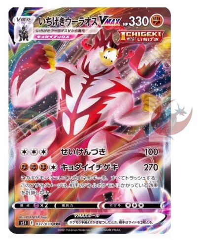 Pokemon card s5I 037/070 Single Strike Urshifu VMAX RRR Sword & Shield  - Picture 1 of 2