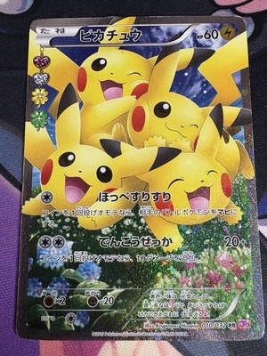 Pikachu 010/032 CP3 XY Pokekyun Collection 2016 RR SA 1st Edition