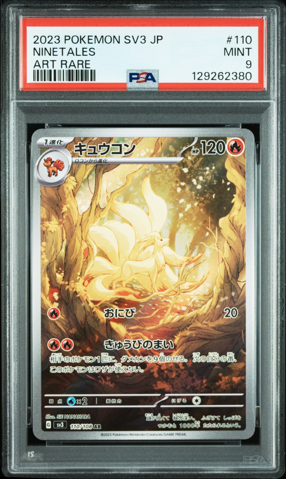 Ninetales #110