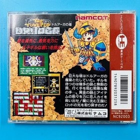 [With case] PC Engine HuCARD Tower of Druaga namcot Namco HuCard PCE