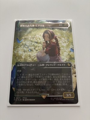 MTG Aerith Last Ancient  Chocobo Track Foil  [JAPANISCH] M/NM (Magic)