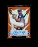2021 Leaf Valiant #BA-CP1 Chase Petty #/99