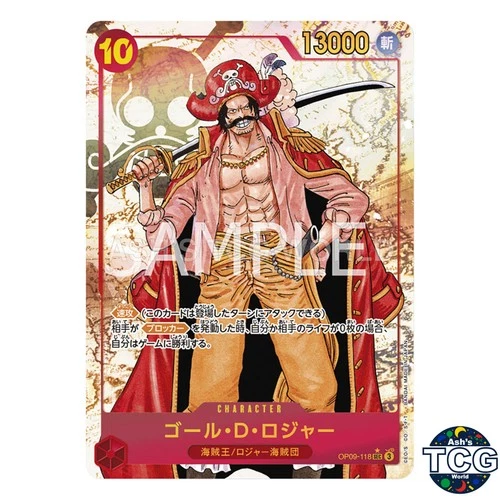 ゴール・D・ロジャー (Manga)