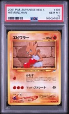 PSA 10 Hitmonchan R 107 Pokemon Card Neo Destiny Japanese Vintage Holo Rare