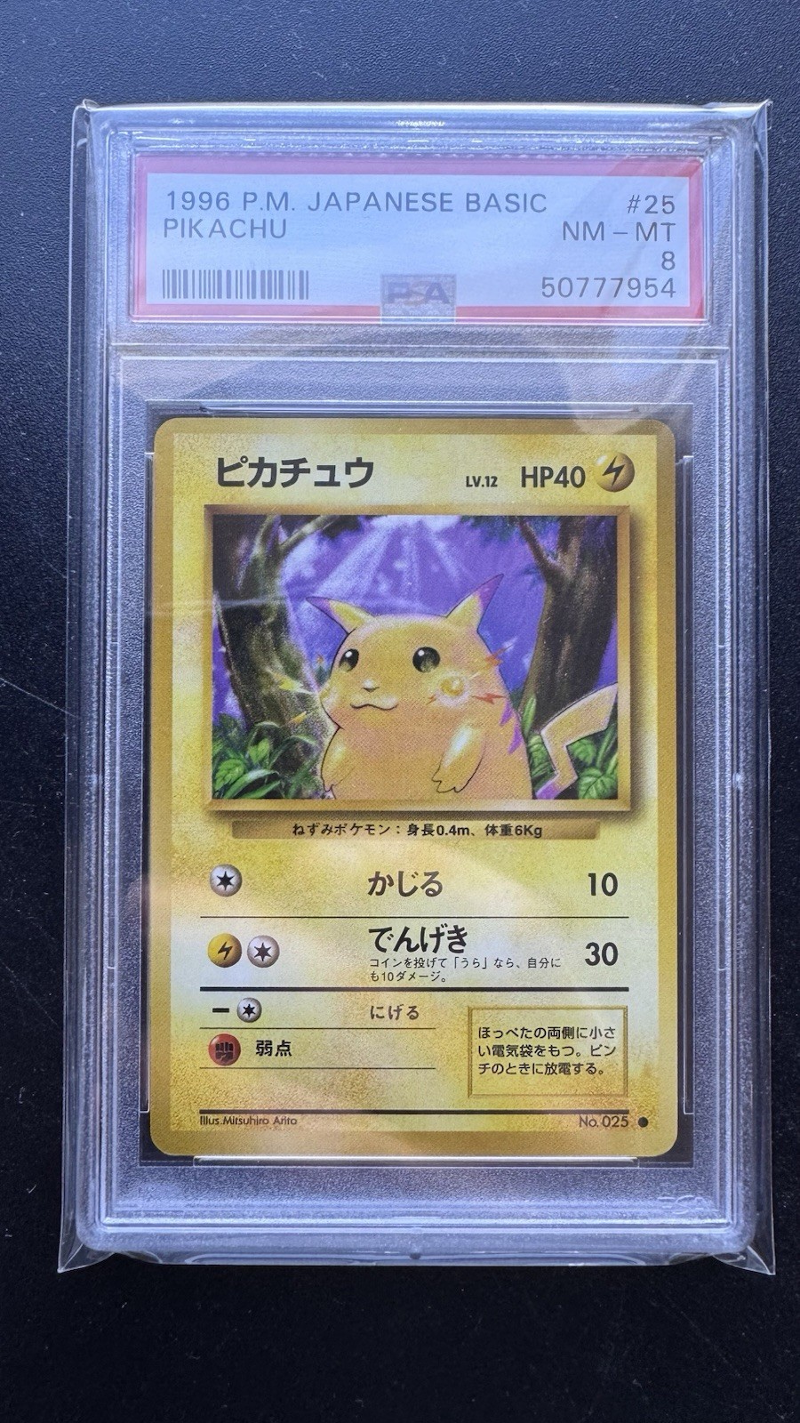 1996 POKEMON BASE SET JAPANESE #25 PIKACHU PSA 8