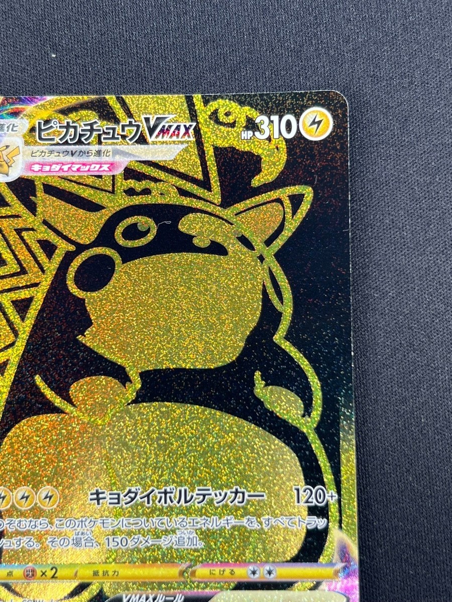 NM] Pikachu VMAX UR Gold Rare Pokemon Card Japanese 279/184 S8b