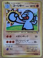 Machoke Vending Series 2 Pokemon Card Japanese No.067 Old Back From Japan