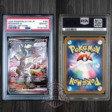 Reshiram ex 168/086 SV11W: White Flare Holo (Japanese) for sale
