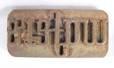 WAFERS: Brass Leather Stamp: TJ Edwards Millers Falls [FIX]