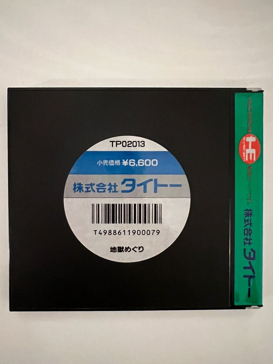 Bonze Adventure Jigoku Meguri Japan PC Engine Hu Card Game Bonze Adventure Jigoku Meguri Japan PC Engine Hu Card Game
