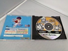 Capcom Pocket Fighter Sega Saturn Soft