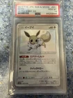 PSA 10 - Eevee 201/150 Sm8b: GX Ultra Shiny Holo (Japanese) Pokemon Card