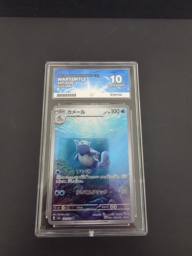 Pokemon TCG Wartortle 171/165 Japanese Art Rare 151 Ace 10 Gem Mint