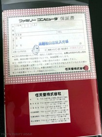 Nintendo Famicom HVC-001 Console w/ AC Adapter RF Switch Manual Japanese NTSC-J
