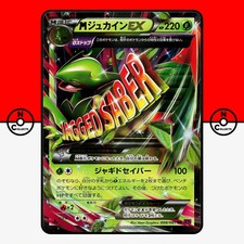 Mega Sceptile EX #8 Prices | Pokemon Japanese Bandit Ring