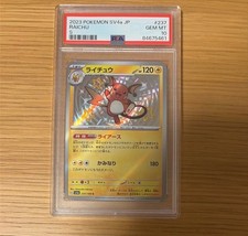 Raichu 237/190 Sv4a: Shiny Treasure Ex Holo (Japanese) for sale