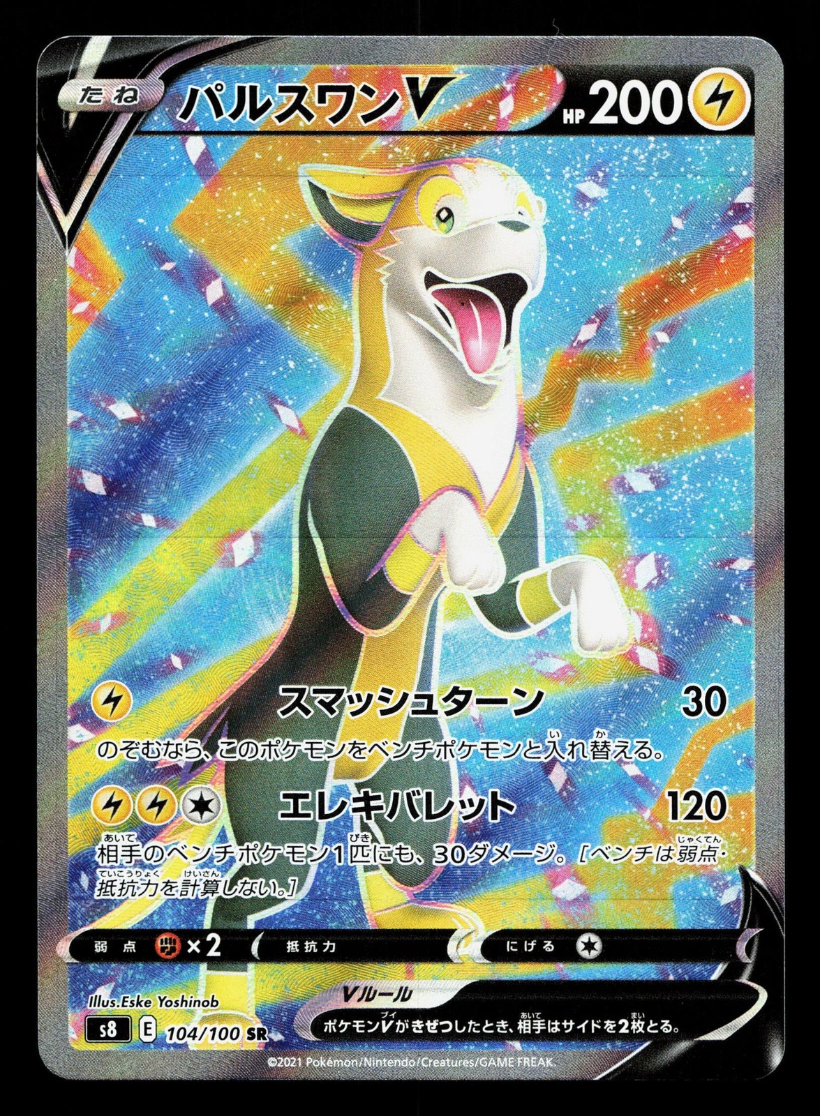Boltund V 104/100 Fusion Arts LP Japanese Pokemon Card TCG