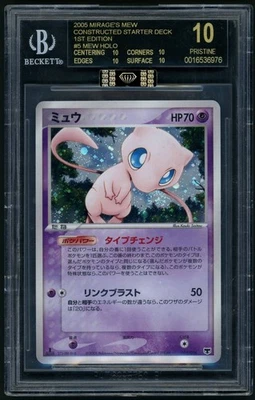 POKEMON POP 1 MBA BLACK DIAMOND MEW MIRAGE CONSTRUCTED DECK 5 BGS 10 BLACK LABEL