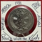 Iraq - 250 Fils Peace with Kurdistan 1971 KM #131.العراق