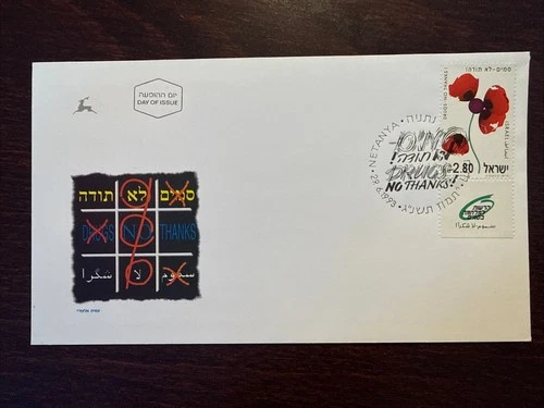 ISRAEL FDC COVER 1993 YEAR SNTO NARCOTICS DRUGS HEALTH MEDICINE STAMPS