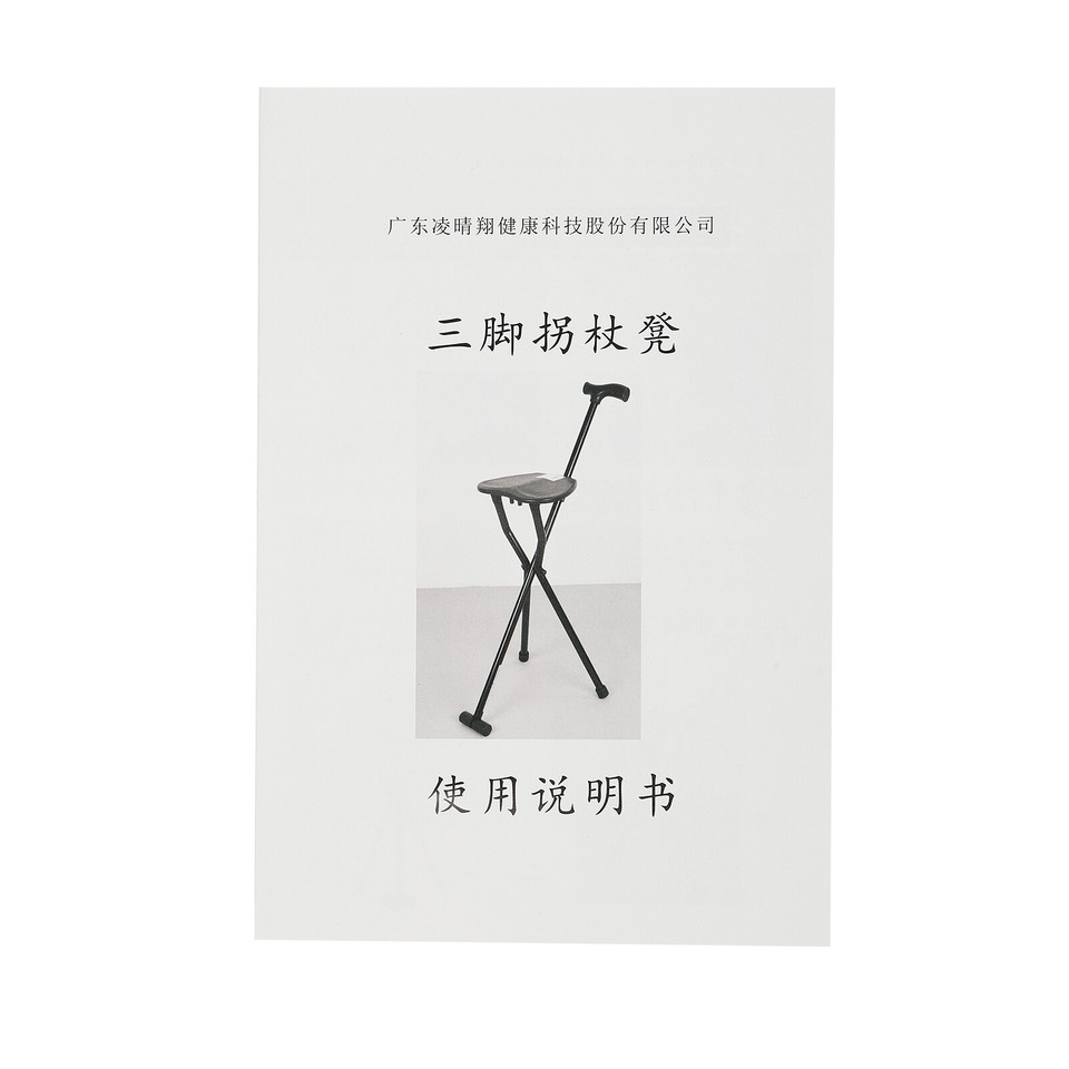 Walking Stick with Seat Folding Cane Chair Portable Elders Travel