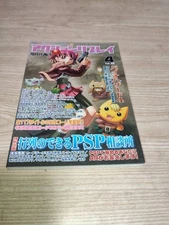 A553 Action Replay 2005 April Issue vol.35 Strategy Guide