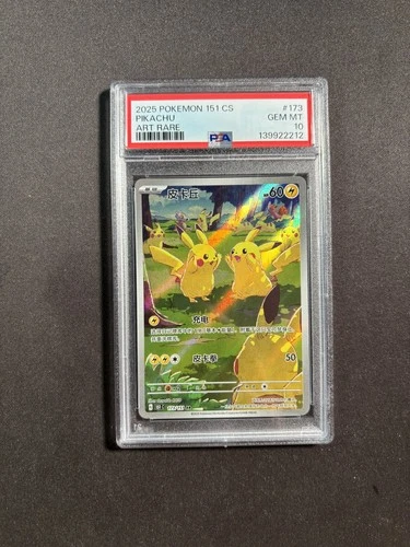 2025 Pokemon 151 CS Pikachu AR 173/151 Pokemon 151 Chinese Exclusive PSA 10 #1