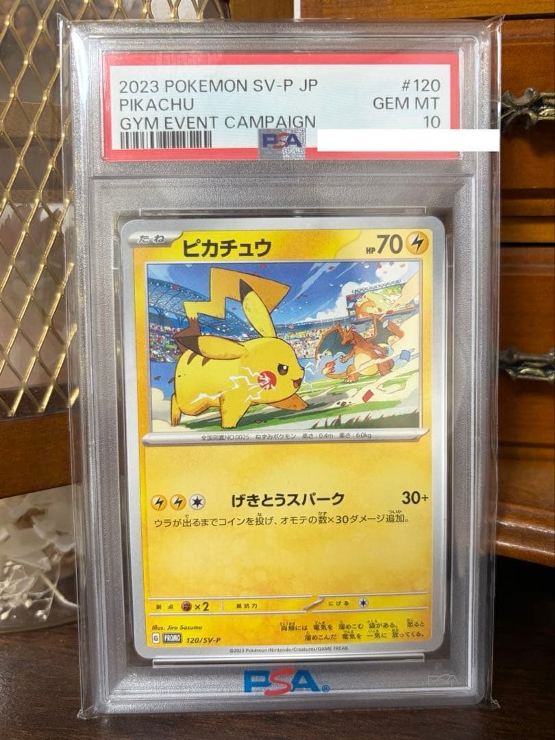 PSA10 Pikachu 120 SV P Promo Gekitou