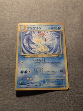 Croconaw NO. 159 | Neo Genesis UC Pokemon Japanese MP
