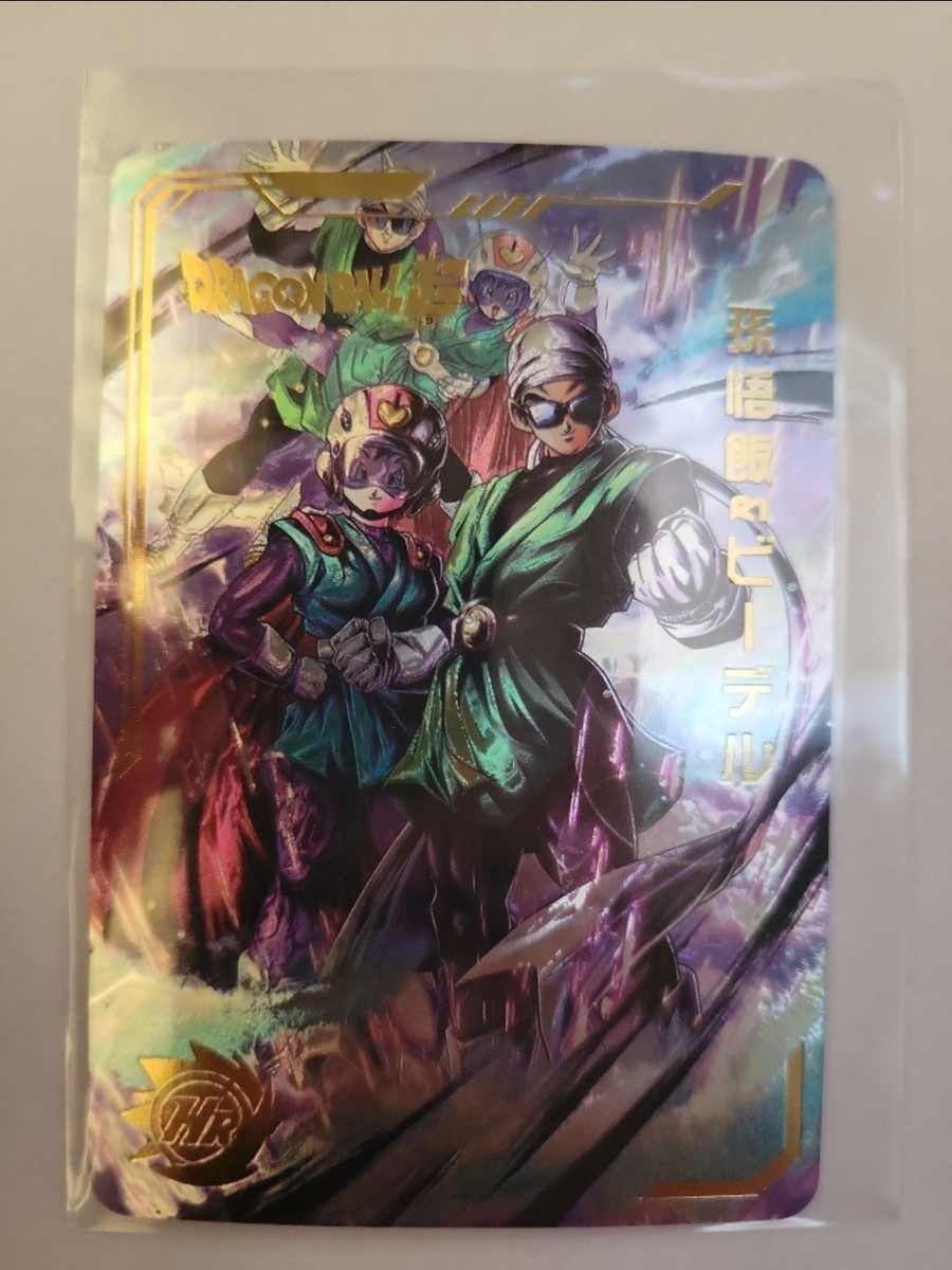 Dragon Ball Z Laser Cut Card Collectors Cards CCG DBZ | eBay