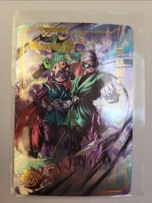 Dragon Ball Z Laser Cut Card Collectors Cards CCG DBZ | eBay