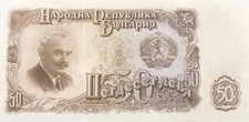 PEOPLES REPUBLIC of BULGARIA 50 Leva UNC Banknote. single 50 Leva