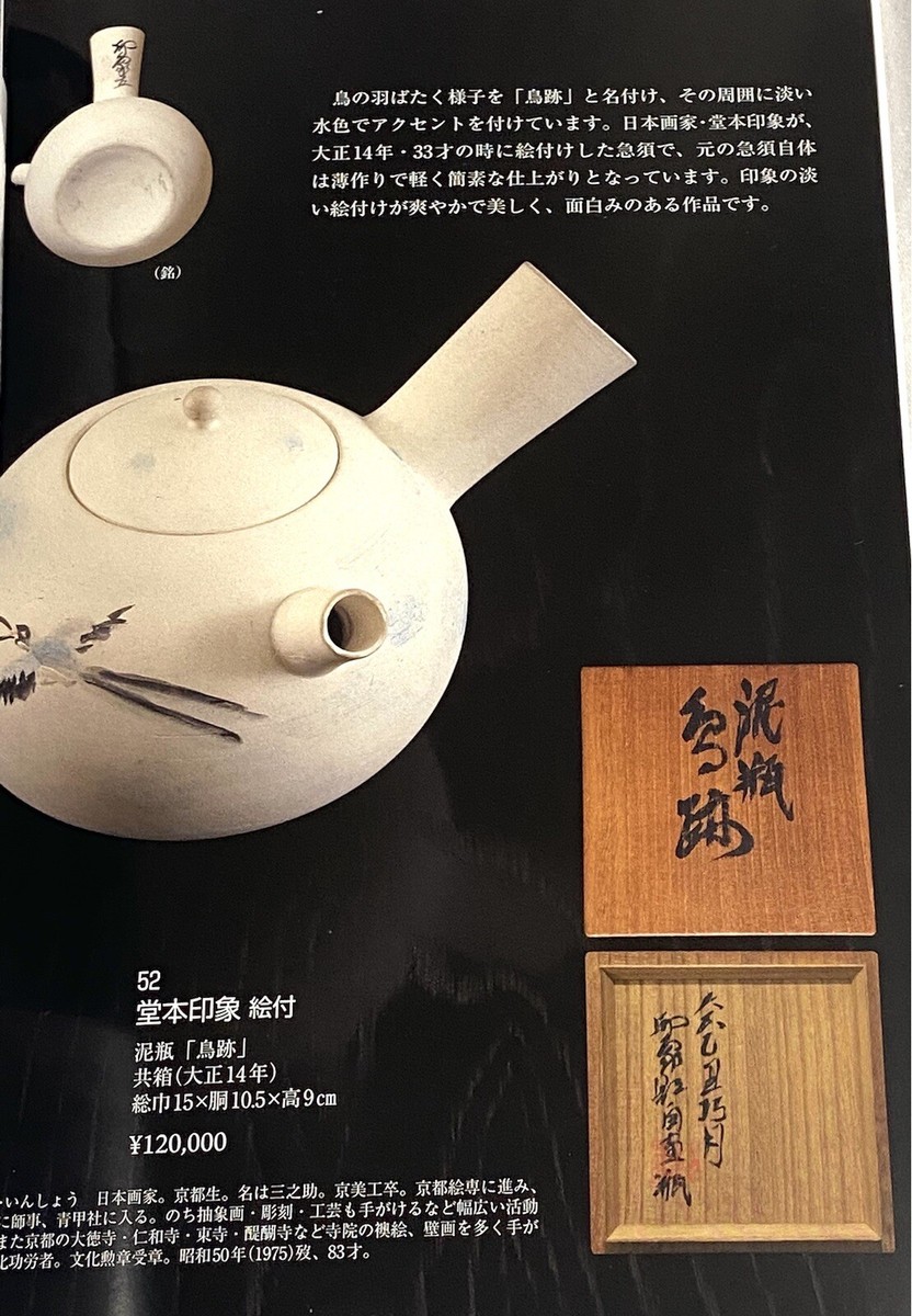 日本画(33) すすき 日本画(33) すすき (Japanese Traditional Art Crafts Gallery