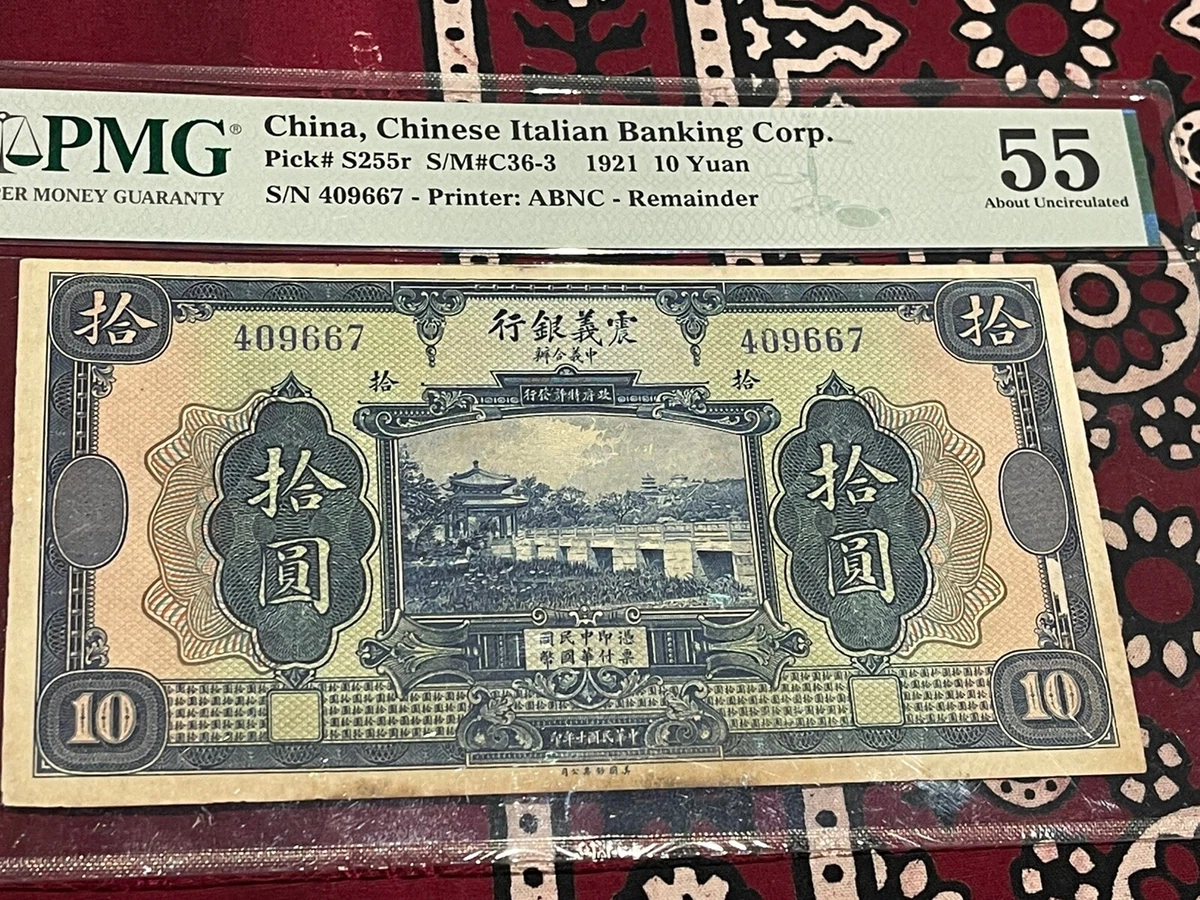 未曾流通55 级中国纸币| eBay
