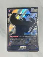 Dragon Ball Fusion World SR Card SBD-017 Super Good Condition