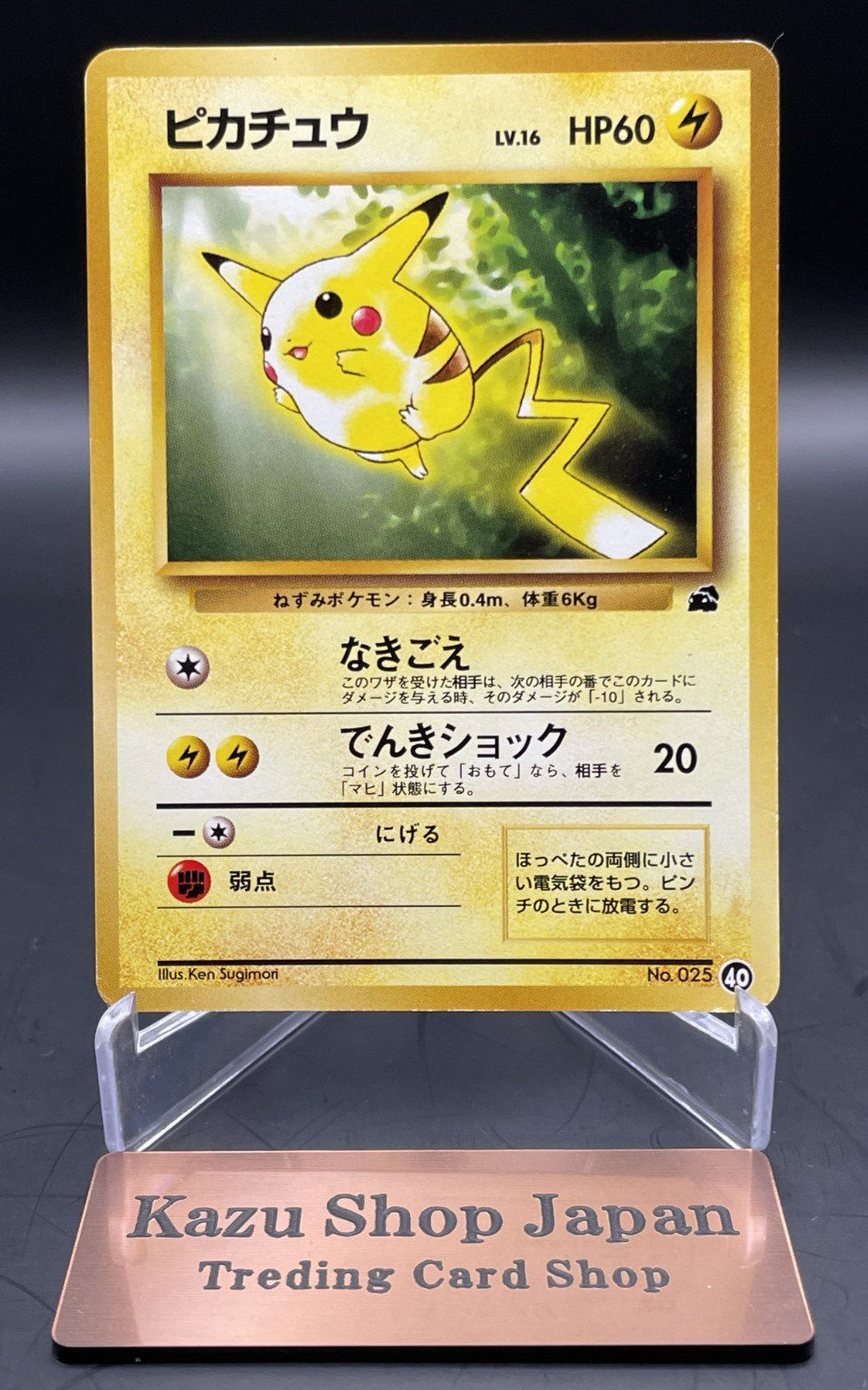 (NM) Pikachu No. 025 #40 VHS Intro Pack Bulbasaur Deck 1999 Japanese Pokemon K02